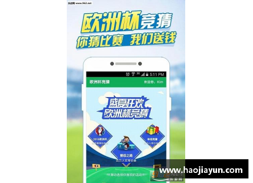欧洲杯最新竞猜推荐：今日分析及胜负预测