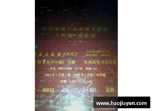 体育名人家族图谱：星辉绵延的体育世家与传奇传承
