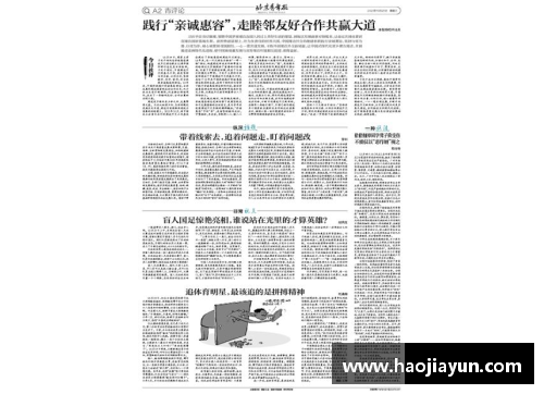 从普通到传奇：体育明星奋斗的心路历程与成就展示