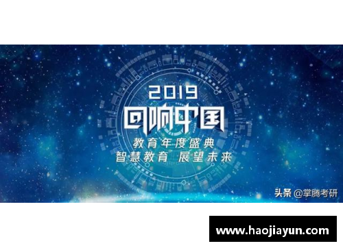 上海四大体育明星的辉煌历程与影响力解析